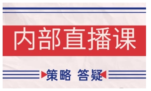 鹿鼎山系列内部课程(更新2026年1月)专注缠论教学，行情分析、学习答疑、机会提示、实操讲解-一个小目标资源站