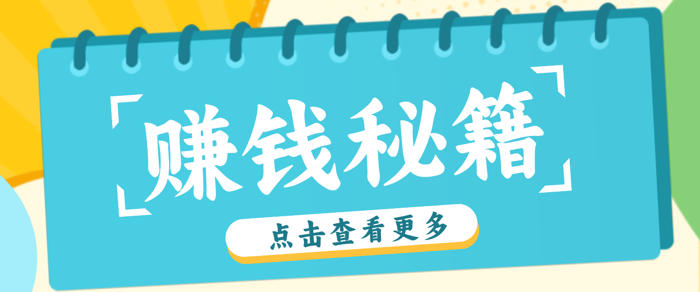 0粉丝也能赚钱！剪映旗下软件剪小映的推广活动，拉新5元/单月入近3000+-一个小目标资源站