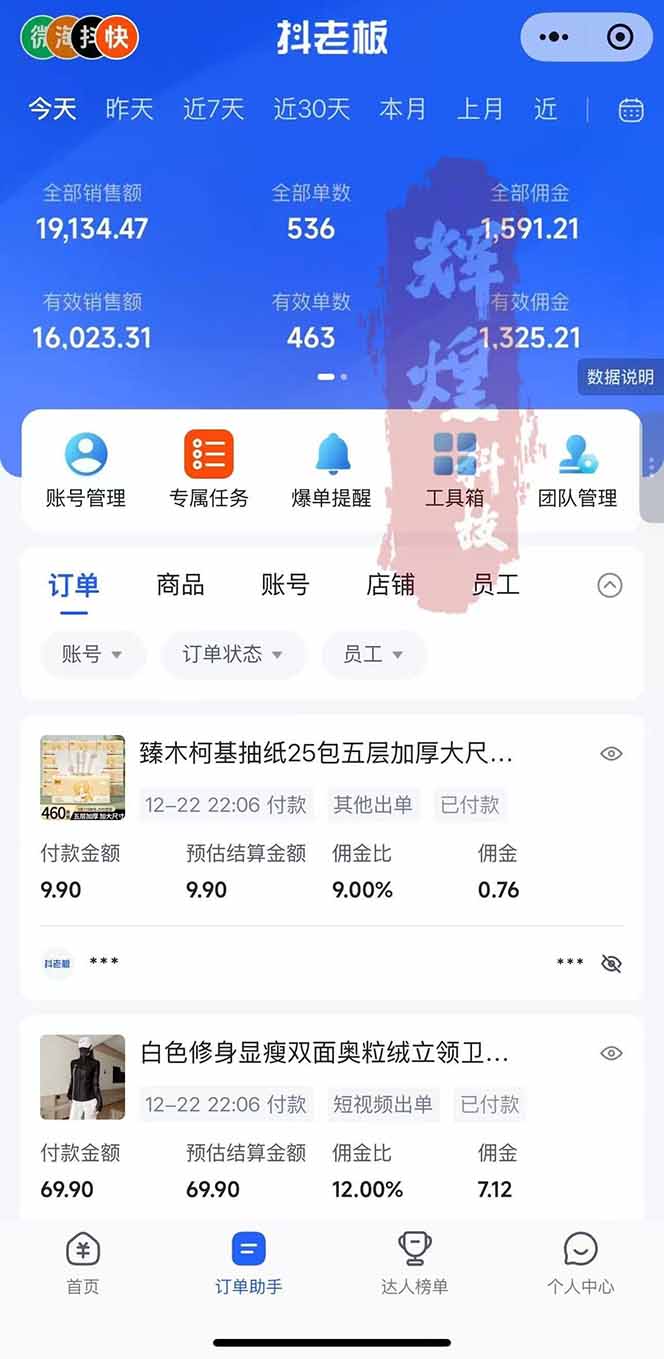图片[2]-日入四位数！Ai快手短视频带货赚钱天花板，长期稳定，一键搬运发布，条条过原创-一个小目标资源站