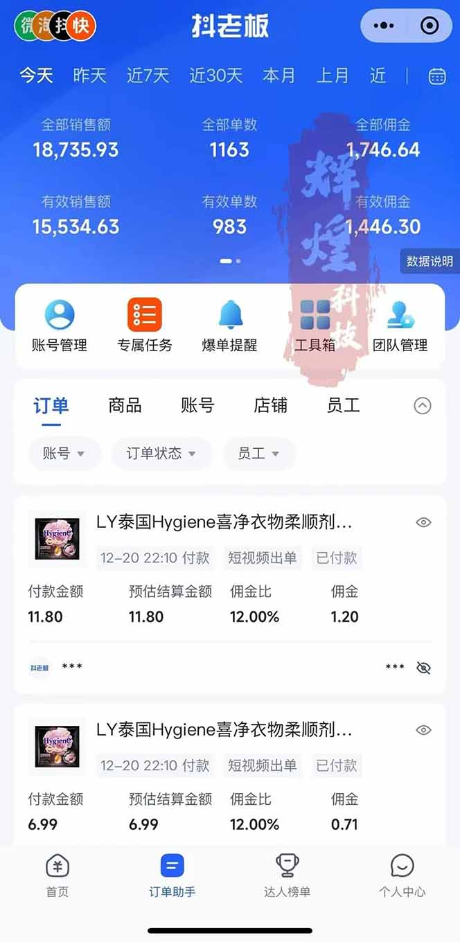 图片[3]-日入四位数！Ai快手短视频带货赚钱天花板，长期稳定，一键搬运发布，条条过原创-一个小目标资源站