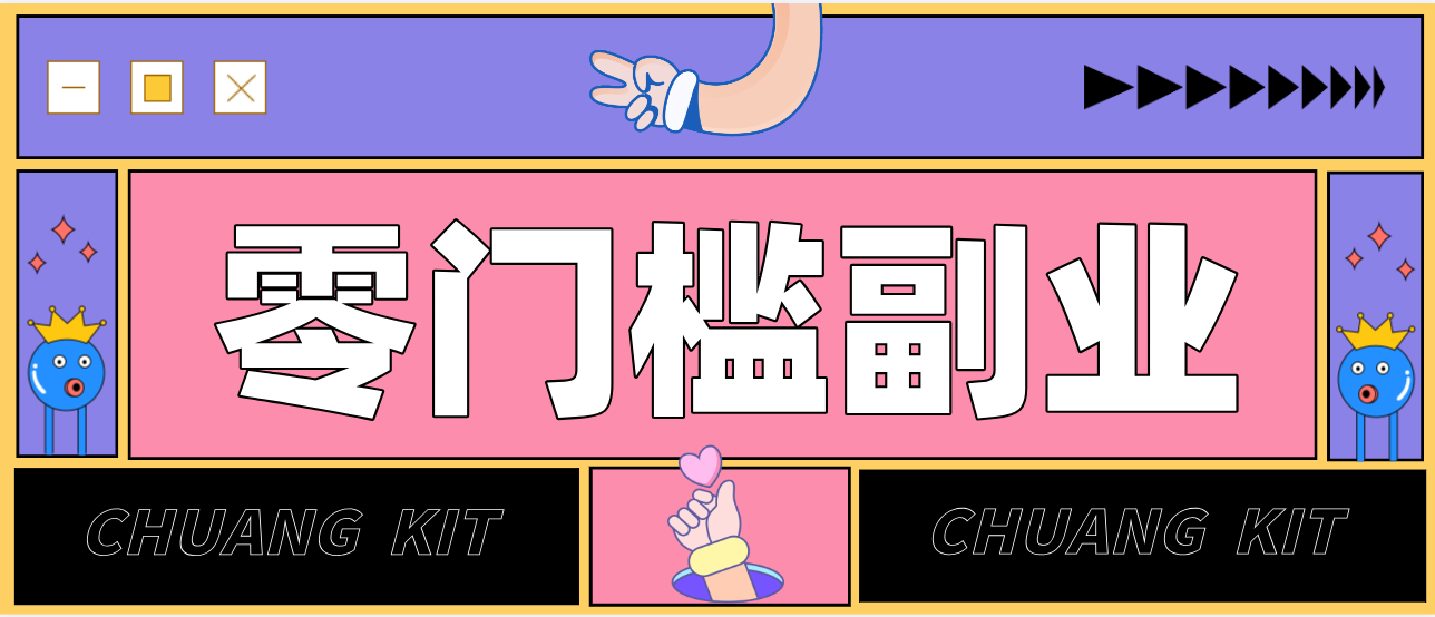 靠谱高单价项目重磅来袭！某宝1分够玩法2.0，小白也能快速变现日赚百元-opc资源站