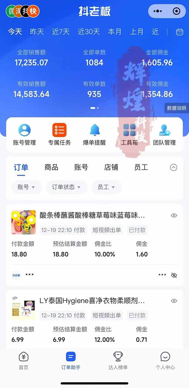 图片[1]-日入四位数！Ai快手短视频带货赚钱天花板，长期稳定，一键搬运发布，条条过原创-一个小目标资源站