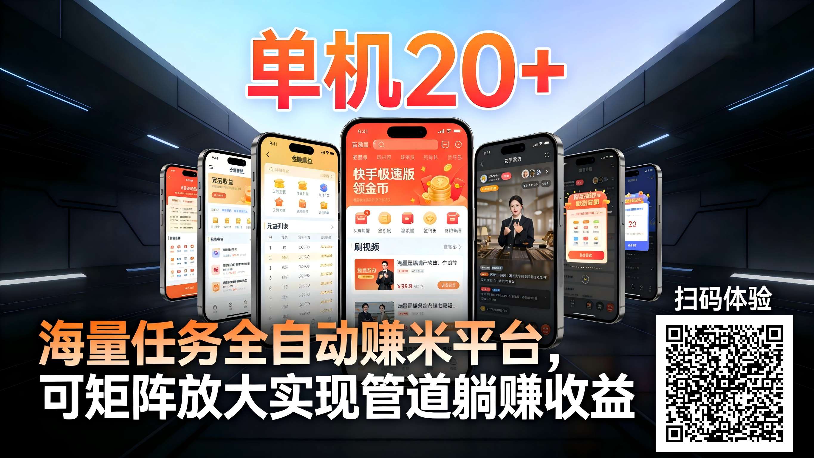 99盒子自动挂机项目,单机20+,可矩阵放大实现管道躺赚收益,推广可享团队收益-一个小目标资源站